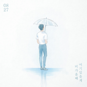 Waiting in the Summer Rain