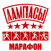 Марафон