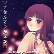 つきなんてつかえない / ...and cradle to flatline