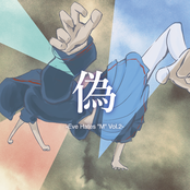 偽 -Eve Hates "M" Vol.2-