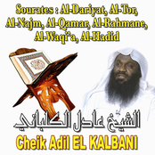 Sourates Al-Dariyat, Al-Tor, Al-Najm, Al-Qamar, Al-Rahmane, Al Waqi'a, Al Hadid (Quran - Coran - Islam - Récitation coranique)