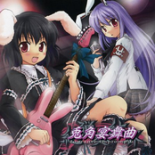 絶弾奏結界　兎角宴舞曲　courante impromptu