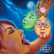 エロス
