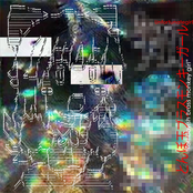 Tomboyish brass monkey girl 「とんぼ玉ブラスモンキーガール」