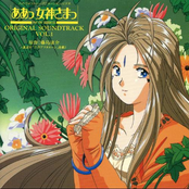 ああっ女神さまっ 音楽編 Vol.1