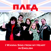 I Wanna Sing from My Heart in English