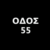 ΟΔΟΣ 55