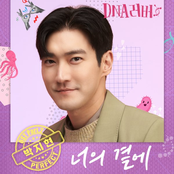 DNA러버 (Original Television Soundtrack) Pt. 2