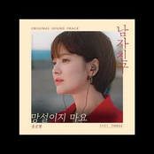 Encounter (Original Television Soundtrack), Pt. 3