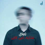 تشكيلة لحبي الازلي
