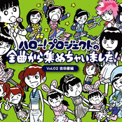 ハロー！プロジェクトの全曲から集めちゃいました！ Vol. 02 吉田豪編