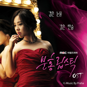 분홍립스틱 OST (MBC 아침드라마)
