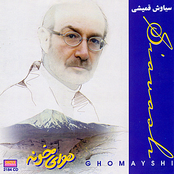 Naameh by Siavash Ghomayshi