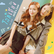 โลกเอียง (Tilt) [เพลงประกอบซีรีส์ "23.5 องศาที่โลกเอียง"] - Single