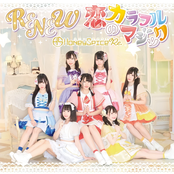 renew / koinokarahurumazikku (2019ver)