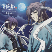 Hakuouki Original Soundtrack
