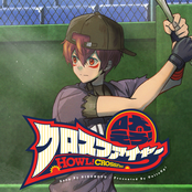 吠えろ!クロスファイヤー - Single