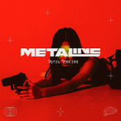 Убить Чувства