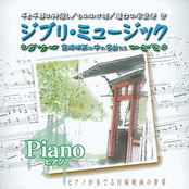 Ghibli Music ~Miyazaki Eiga no Naka no Meikyokutachi~ Piano