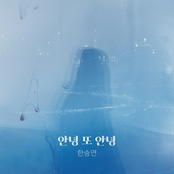 퍼퓸 Pt. 14 (Original Television Soundtrack)