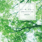 In the Green - Piano Music for Museums-