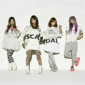 24時間プラスの夜明け前 by Scandal