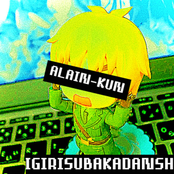 IgirisuBakaDanshi