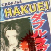 ダブル ラブ ショック