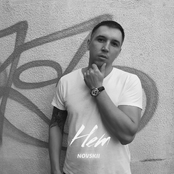 НЕТ