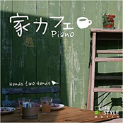 家カフェ ～ ピアノ