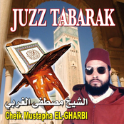 Juzz Tabarak (Quran - Coran - Récitation Coranique)