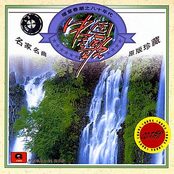 Chinese Hits From the 1980’s: The Rebirth (Zhong Guo Lao Ge Nuan Yi Chun Cao Zhi Ba Shi Nian Dai)