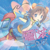 Exit Trance presents Denpa Trance