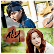 신의 OST Part 5