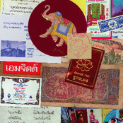 Leaf Music Drunks Distant Drums: recordings from Laos, Cambodia, Thailand and Myanmar by Robert Millis