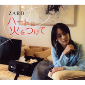 君へのブルース by Zard