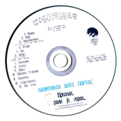 Vrkolak, rani je mrak... [promo]