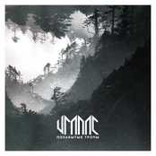 Позабытые тропы