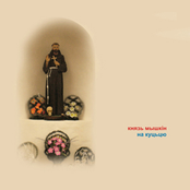 ca156 - Knyaz Mishkin - Na Kuccyu