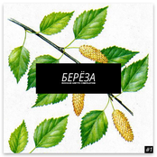 V/A - Russian Ghetto Compilation Vol.1