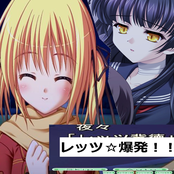 レッツ☆爆発！！