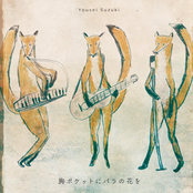 胸ポケットにバラの花を