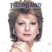 I megaliteres epitihies tis