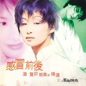 感冒前後 新曲加精選