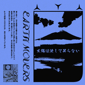 太​​​陽​​​は​​​決​​​し​​​て​​​昇​​​ら​​​な​​​い