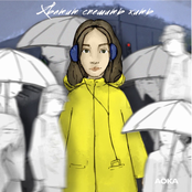 Хватит спешить жить