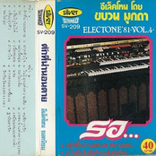 Electone '81 Vol. 4