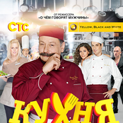 Кухня