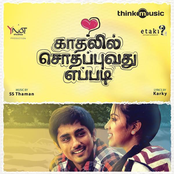 Kadhalil Sodhapuvadhu Yeppadi