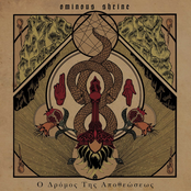 Ο Δρόμος Της Αποθεώσεως